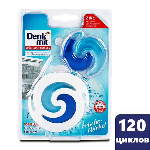 Нейтралізатор запаху для посудомийки DenkMit Ocean 120